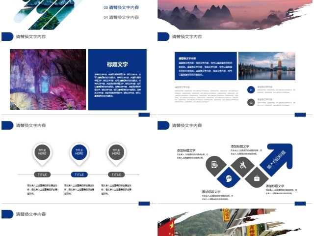 桂林山水旅游风光ppt 桂林山水旅游风光ppt