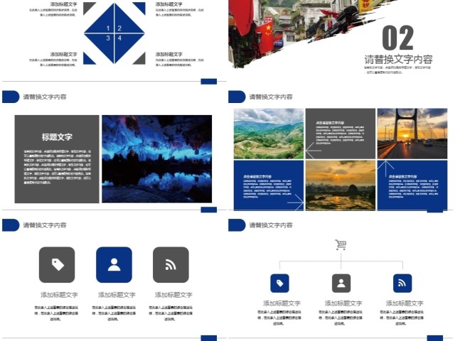 桂林山水旅游风光ppt 桂林山水旅游风光ppt