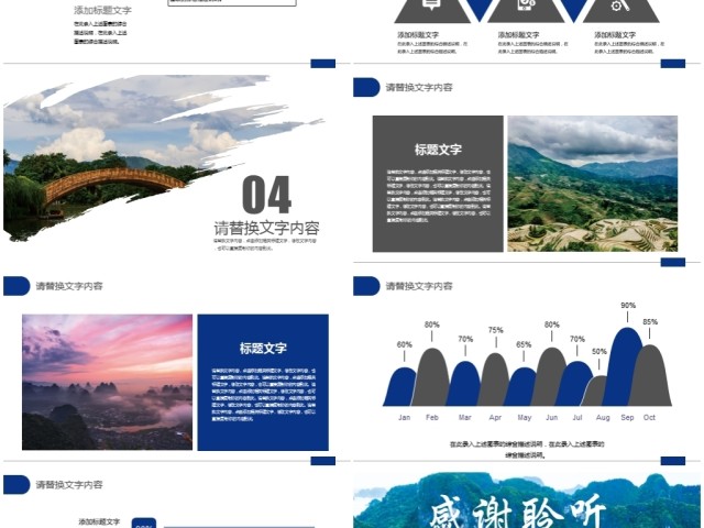 桂林山水旅游风光ppt 桂林山水旅游风光ppt