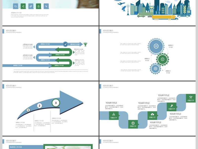 2019蓝色创意平面城市图形简约商务办公PPT模板
