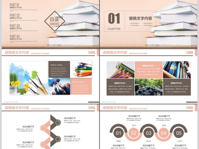 创意书籍教育教师培训公开课PPT 创意书籍教育教师培训公开课PPT