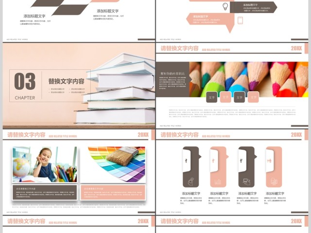 创意书籍教育教师培训公开课PPT 创意书籍教育教师培训公开课PPT