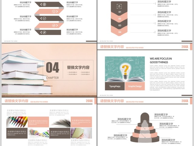 创意书籍教育教师培训公开课PPT 创意书籍教育教师培训公开课PPT
