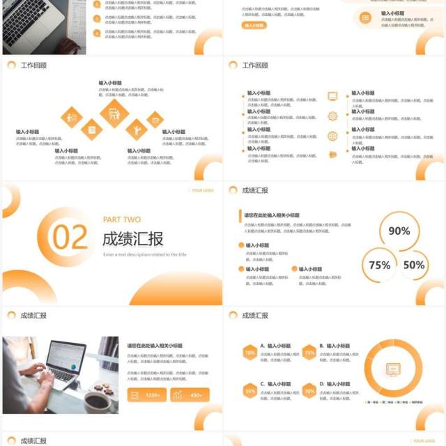 黄色简约风工作总结计划PPT通用模板 黄色简约风工作总结计划PPT通用模板