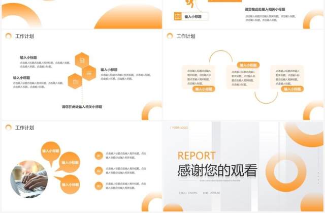 黄色简约风工作总结计划PPT通用模板 黄色简约风工作总结计划PPT通用模板