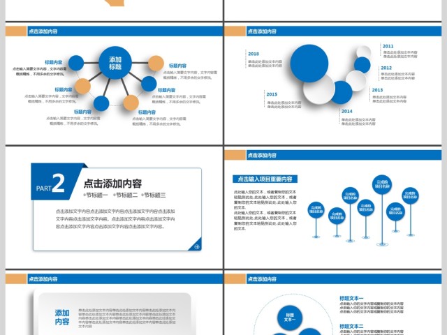 新闻工作报告汇报通用动态ppt模板