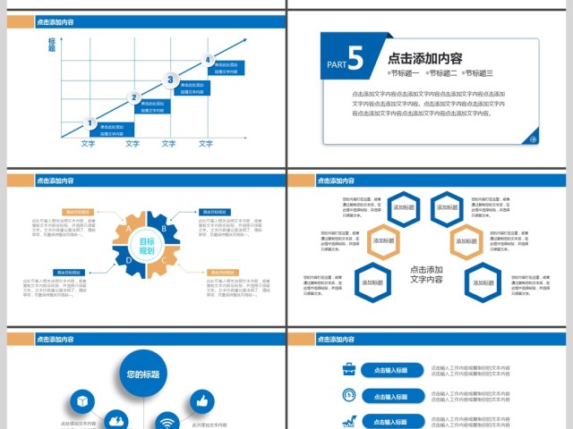 新闻工作报告汇报通用动态ppt模板