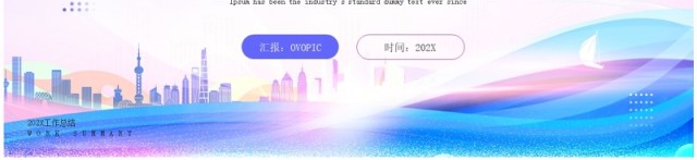 紫色简约风追求卓越砥砺前行PPT模板 紫色简约风追求卓越砥砺前行PPT模板