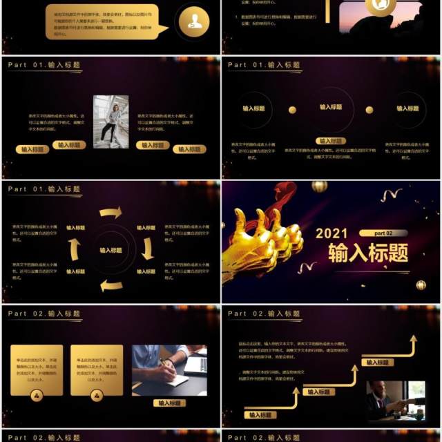 高端黑金企业年度表彰大会公司年会颁奖PPT模板 高端黑金企业年度表彰大会公司年会颁奖PPT模板