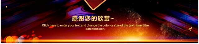 高端黑金企业年度表彰大会公司年会颁奖PPT模板 高端黑金企业年度表彰大会公司年会颁奖PPT模板