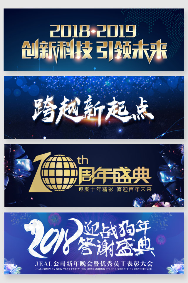 发展年会周年庆贺艺术字 发展年会周年庆贺艺术字