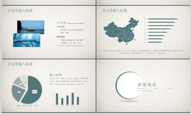 简约素雅中国风动态通用ppt模板 简约素雅中国风动态通用ppt模板
