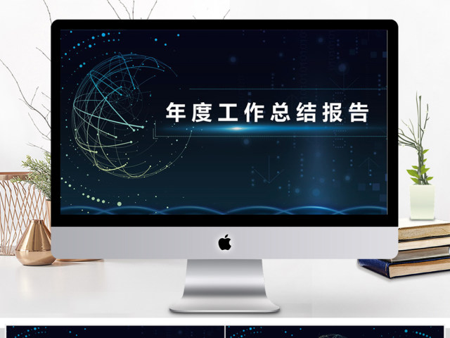 大气庄重2018年度总结PPT模板 大气庄重2018年度总结PPT模板