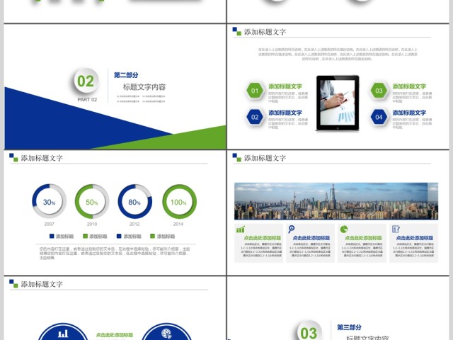 企业文化建设合作团队建设ppt 企业文化建设合作团队建设ppt