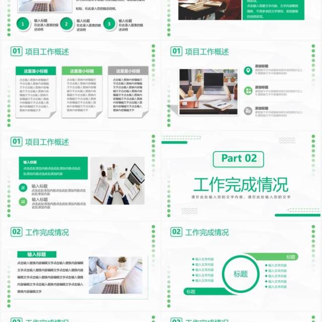 绿色几何简约项目汇报总结PPT通用模板 绿色几何简约项目汇报总结PPT通用模板