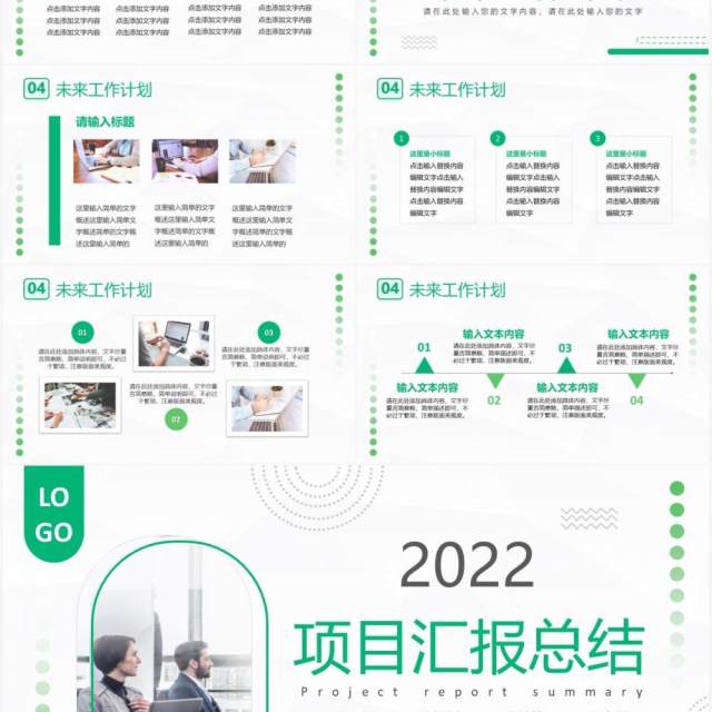 绿色几何简约项目汇报总结PPT通用模板 绿色几何简约项目汇报总结PPT通用模板