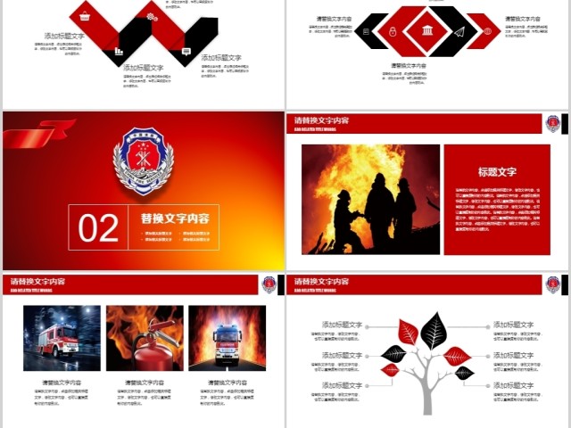消防部队公安消防武警消防安全PPT 消防部队公安消防武警消防安全PPT