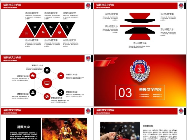 消防部队公安消防武警消防安全PPT 消防部队公安消防武警消防安全PPT