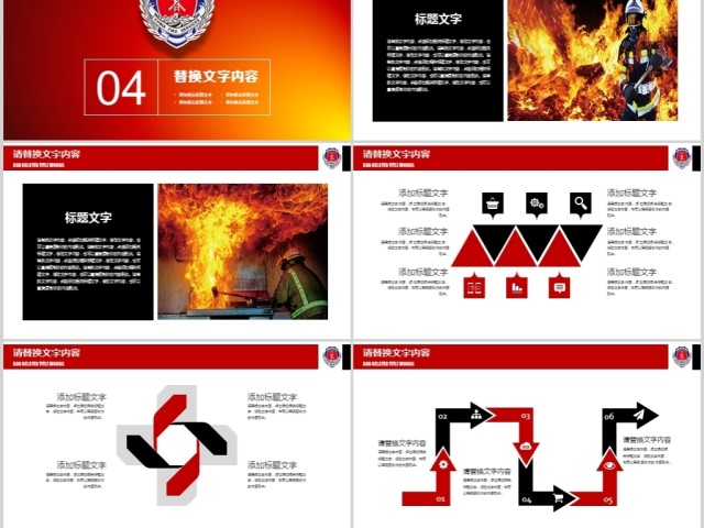 消防部队公安消防武警消防安全PPT 消防部队公安消防武警消防安全PPT