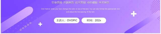 紫色渐变简约研究生论文开题报告PPT通用模板
