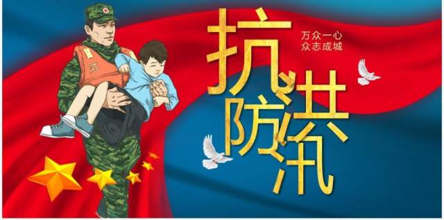 蓝色卡通风防洪防汛安全教育宣传PPT模版 蓝色卡通风防洪防汛安全教育宣传PPT模版