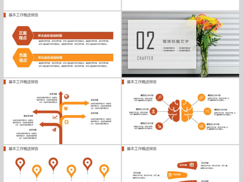 教师公开课课堂教学PPT