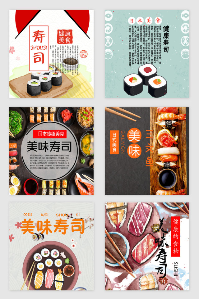 传统美食寿司素材 传统美食寿司素材