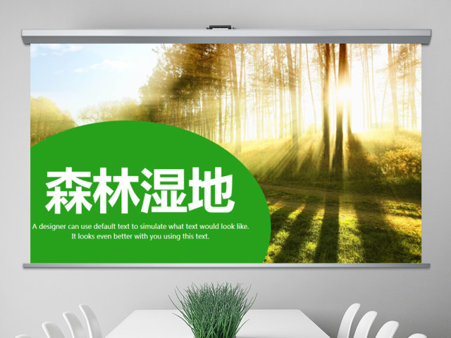原创湿地森林植树节湿地森林日植树造林PPT模板-版权可商用 原创湿地森林植树节湿地森林日植树造林PPT模板-版权可商用
