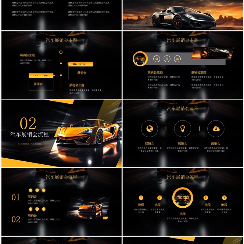 黄色高端汽车展营销活动策划PPT模板