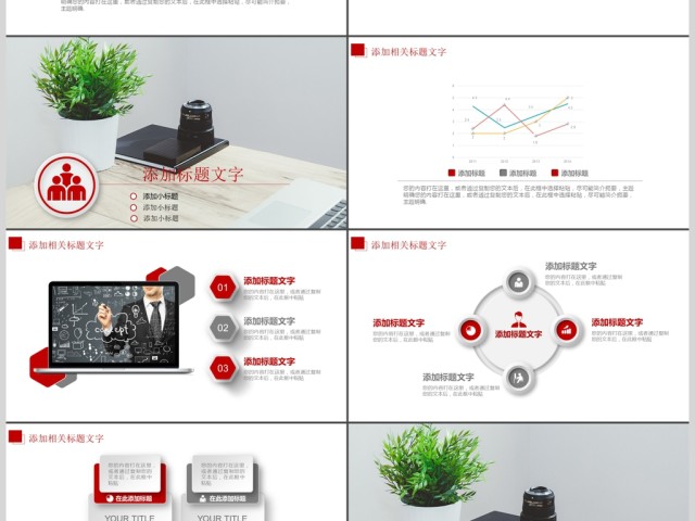 企业文化部门管理团队建设PPT 企业文化部门管理团队建设PPT