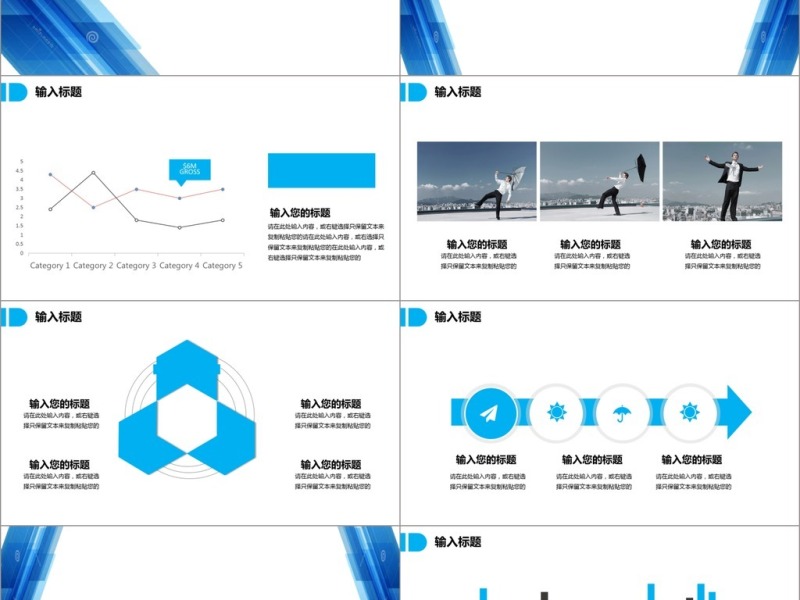 2017清凉岗位竞聘PPT模板