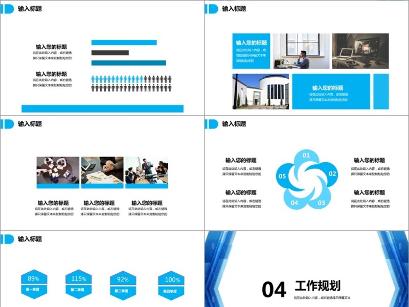 2017清凉岗位竞聘PPT模板