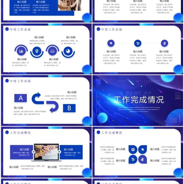 蓝色渐变商务风工作总结汇报PPT模板 蓝色渐变商务风工作总结汇报PPT模板