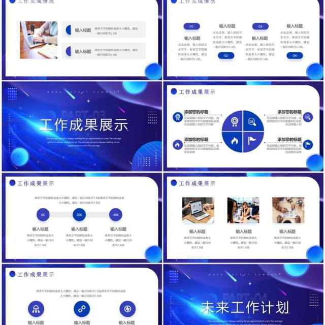 蓝色渐变商务风工作总结汇报PPT模板 蓝色渐变商务风工作总结汇报PPT模板