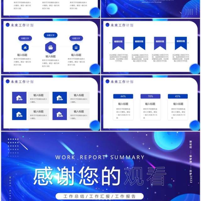 蓝色渐变商务风工作总结汇报PPT模板 蓝色渐变商务风工作总结汇报PPT模板
