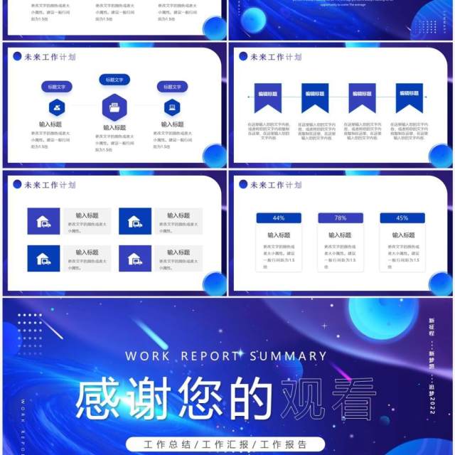 蓝色渐变商务风工作总结汇报PPT模板