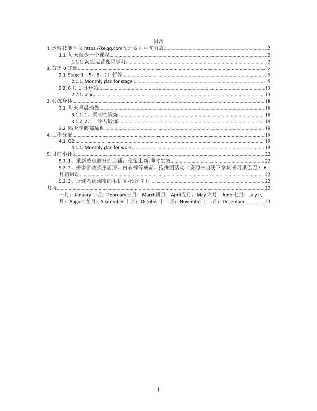 思维导图季度计划XMind模板