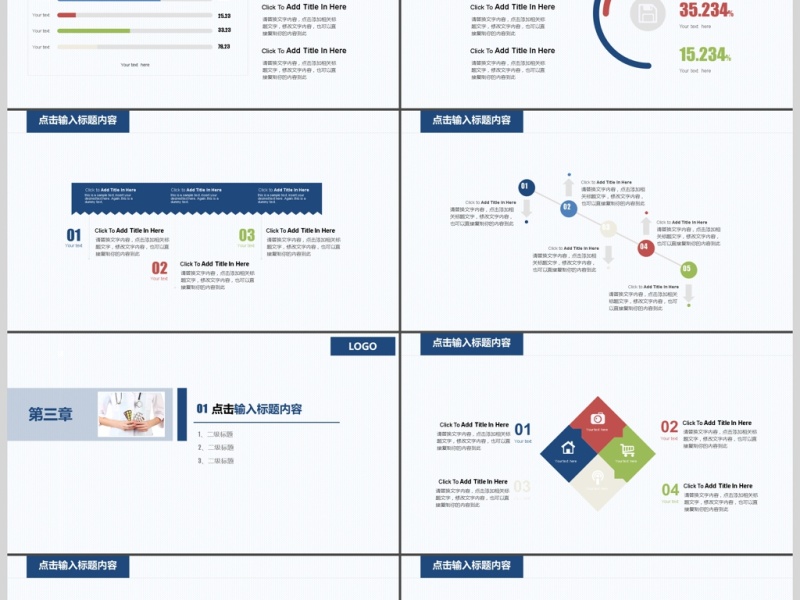 医疗护理医药医院护士简历PPT模板