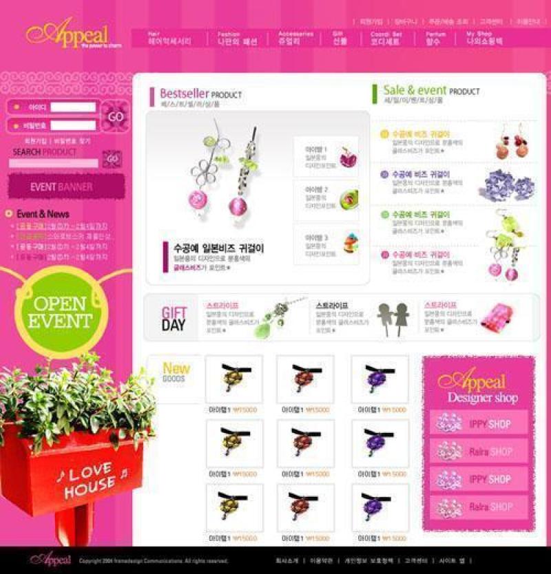 商场购物类模板PSD分层(60)