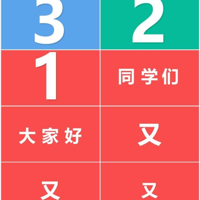 简约风开学季开学第一课PPT快闪模板 简约风开学季开学第一课PPT快闪模板