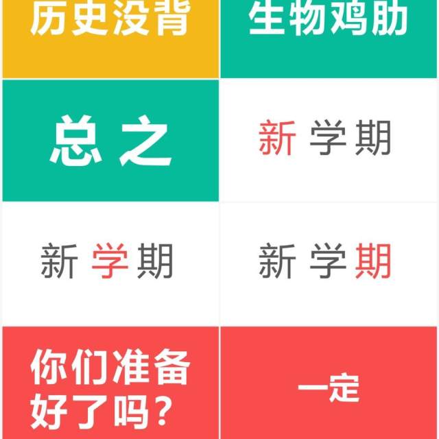 简约风开学季开学第一课PPT快闪模板 简约风开学季开学第一课PPT快闪模板