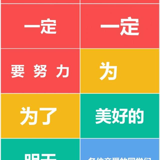简约风开学季开学第一课PPT快闪模板 简约风开学季开学第一课PPT快闪模板