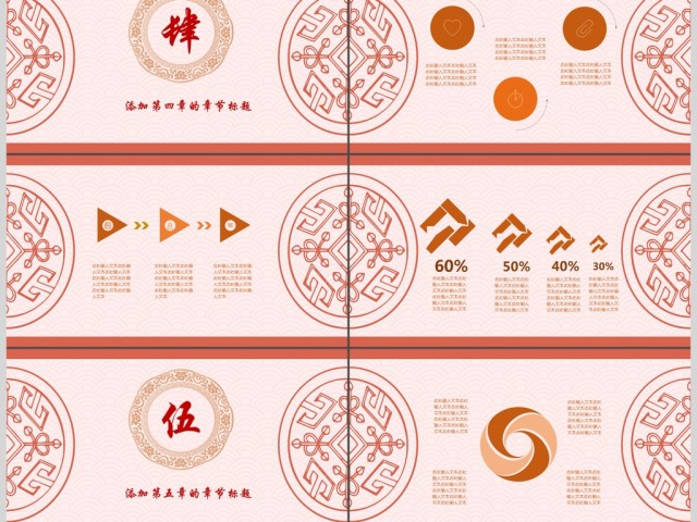 中国风图腾商务通用工作汇报ppt 中国风图腾商务通用工作汇报ppt