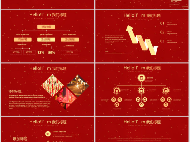 原创红色喜庆2018年终总结2019工作计划通用PPT动态模板封含PS-版权可商用