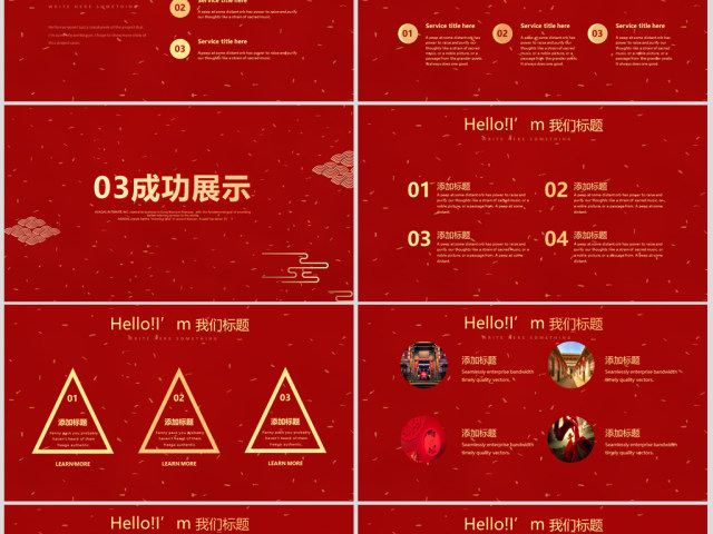 原创红色喜庆2018年终总结2019工作计划通用PPT动态模板封含PS-版权可商用 原创红色喜庆2018年终总结2019工作计划通用PPT动态模板封含PS-版权可商用