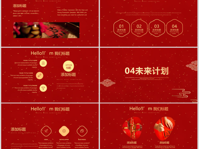 原创红色喜庆2018年终总结2019工作计划通用PPT动态模板封含PS-版权可商用 原创红色喜庆2018年终总结2019工作计划通用PPT动态模板封含PS-版权可商用
