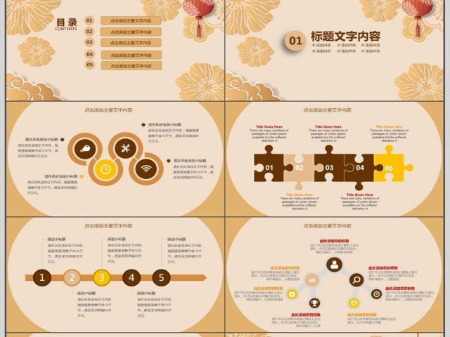 企业年会盛典总结计划PPT 企业年会盛典总结计划PPT