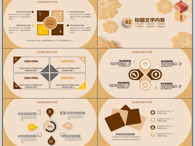 企业年会盛典总结计划PPT 企业年会盛典总结计划PPT