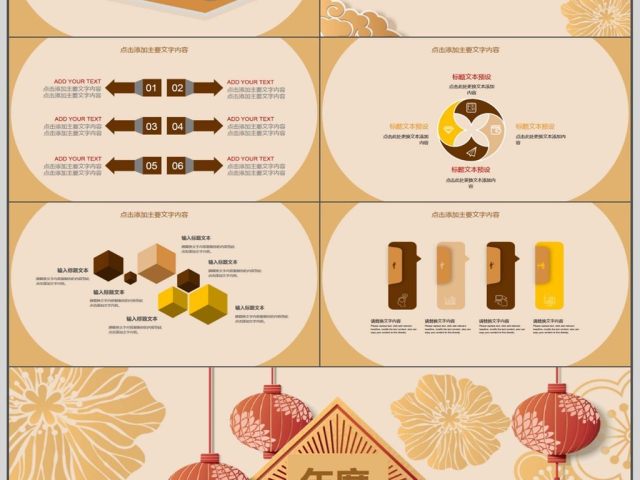 企业年会盛典总结计划PPT 企业年会盛典总结计划PPT