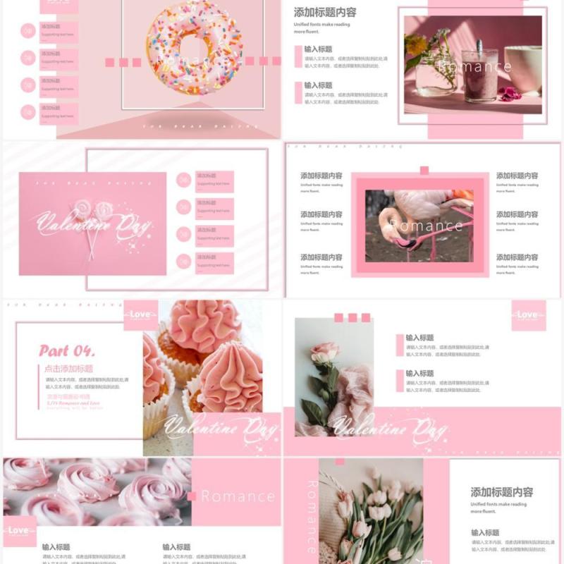 粉色杂志风214情人节PPT通用模板